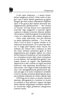Дейл Карнеги. Приемы общения с любым человеком, в любой ситуации — фото, картинка — 24