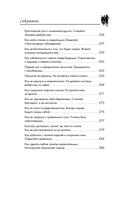 Дейл Карнеги. Приемы общения с любым человеком, в любой ситуации — фото, картинка — 19
