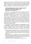 Живая мысль великих философов. Практическая философия. Том 4 — фото, картинка — 4