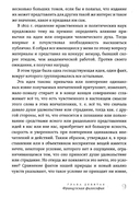 Живая мысль великих философов. Практическая философия. Том 4 — фото, картинка — 5