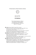 Глубина — фото, картинка — 22