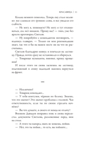 Красавица — фото, картинка — 14