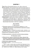 Коррекция дисграфии на почве нарушения языкового анализа и синтеза. Конспекты занятий для логопеда — фото, картинка — 6