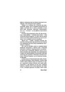 Письма к Максу Броду — фото, картинка — 11