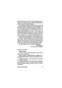 Письма к Максу Броду — фото, картинка — 8