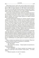 Элантрис — фото, картинка — 17