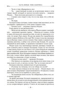 Элантрис — фото, картинка — 18