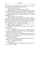 Элантрис — фото, картинка — 19