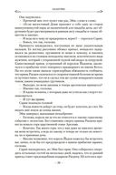 Элантрис — фото, картинка — 21