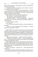 Элантрис — фото, картинка — 22