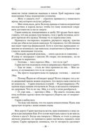 Элантрис — фото, картинка — 23