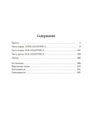 Элантрис — фото, картинка — 25