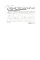 Элантрис — фото, картинка — 26