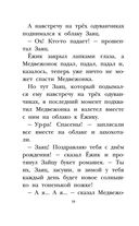 Ёжик в тумане. Сказки — фото, картинка — 18