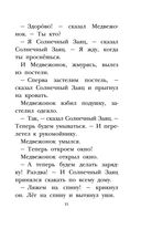 Ёжик в тумане. Сказки — фото, картинка — 21