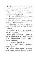 Ёжик в тумане. Сказки — фото, картинка — 22