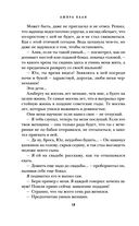 Не такая, не такой — фото, картинка — 17