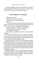 Не такая, не такой — фото, картинка — 18