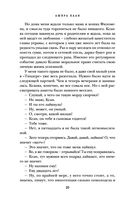 Не такая, не такой — фото, картинка — 19