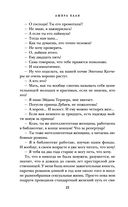 Не такая, не такой — фото, картинка — 21