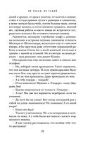 Не такая, не такой — фото, картинка — 22