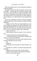 Не такая, не такой — фото, картинка — 24