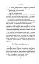 Не такая, не такой — фото, картинка — 25