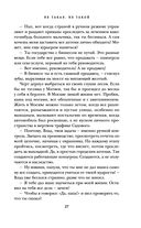 Не такая, не такой — фото, картинка — 26