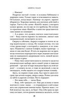 Не такая, не такой — фото, картинка — 27