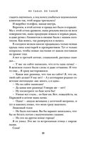 Не такая, не такой — фото, картинка — 28