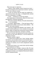 Не такая, не такой — фото, картинка — 29