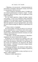 Не такая, не такой — фото, картинка — 30