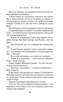 Не такая, не такой — фото, картинка — 32