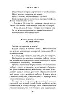 Не такая, не такой — фото, картинка — 33