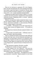 Не такая, не такой — фото, картинка — 34