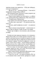 Не такая, не такой — фото, картинка — 35