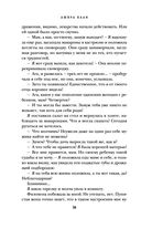 Не такая, не такой — фото, картинка — 37