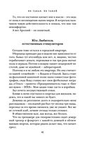 Не такая, не такой — фото, картинка — 40