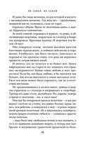 Не такая, не такой — фото, картинка — 42