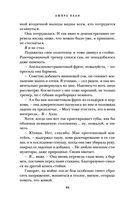 Не такая, не такой — фото, картинка — 43