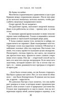 Не такая, не такой — фото, картинка — 44