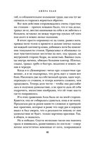 Не такая, не такой — фото, картинка — 45