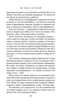 Не такая, не такой — фото, картинка — 46