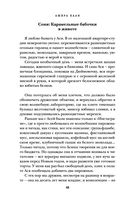 Не такая, не такой — фото, картинка — 47