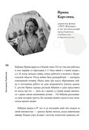 Слово женского рода — фото, картинка — 8