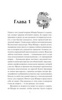 Замечательная жизнь Юдоры Ханисетт — фото, картинка — 3