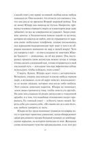 Замечательная жизнь Юдоры Ханисетт — фото, картинка — 4