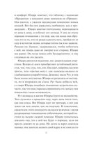 Замечательная жизнь Юдоры Ханисетт — фото, картинка — 6