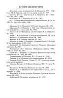 Александр Пушкин — фото, картинка — 17