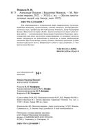 Александр Пушкин — фото, картинка — 18